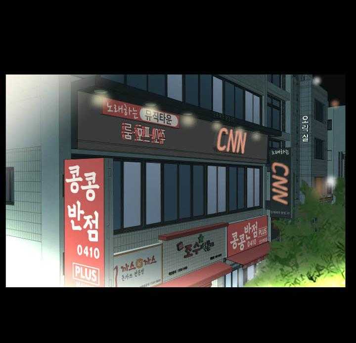 《假扮大叔》第51话 51_升理事 第22页