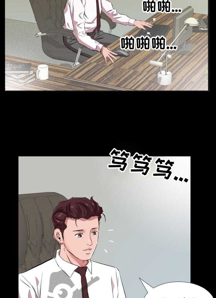 《假扮大叔》第51话 51_升理事 第2页