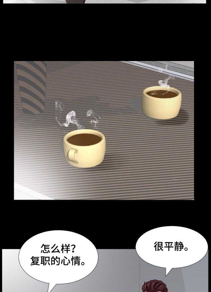 《假扮大叔》第51话 51_升理事 第4页