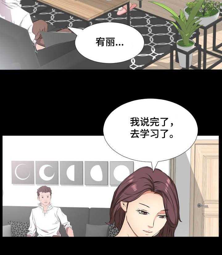 《假扮大叔》第54话 54_让她一起住 第15页