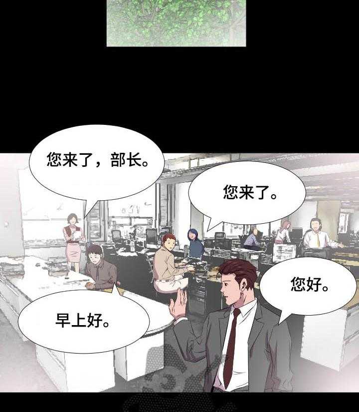 《假扮大叔》第54话 54_让她一起住 第18页