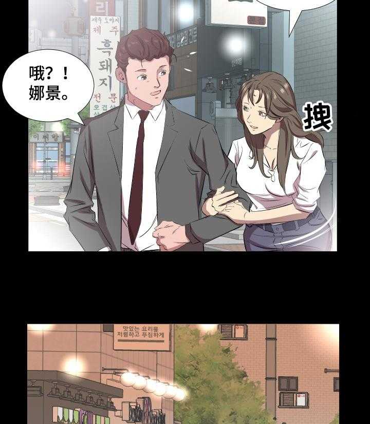 《假扮大叔》第54话 54_让她一起住 第22页