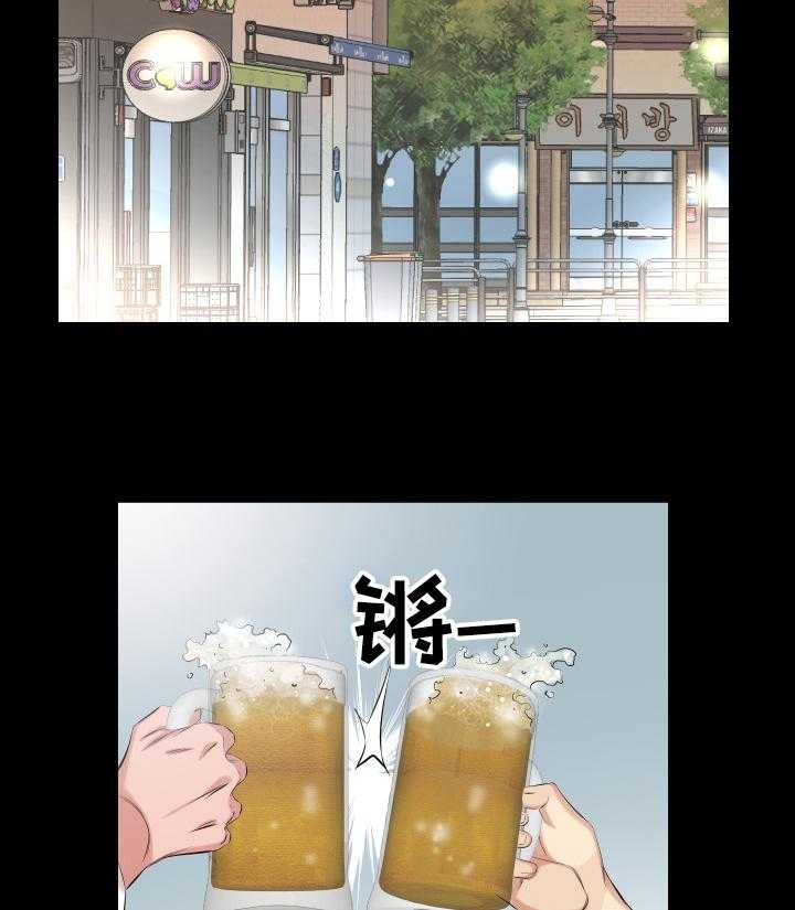《假扮大叔》第54话 54_让她一起住 第23页