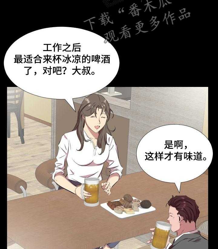 《假扮大叔》第54话 54_让她一起住 第26页