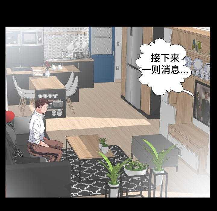《假扮大叔》第54话 54_让她一起住 第2页