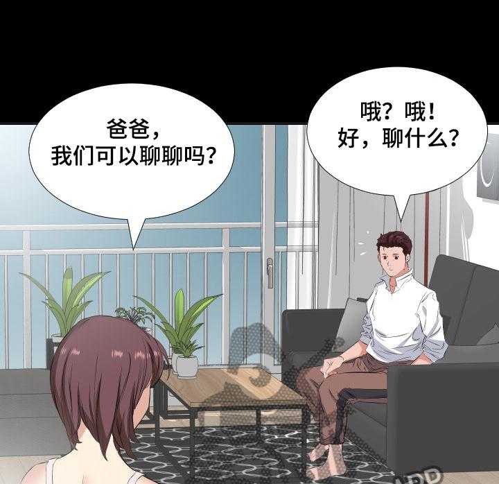 《假扮大叔》第54话 54_让她一起住 第3页