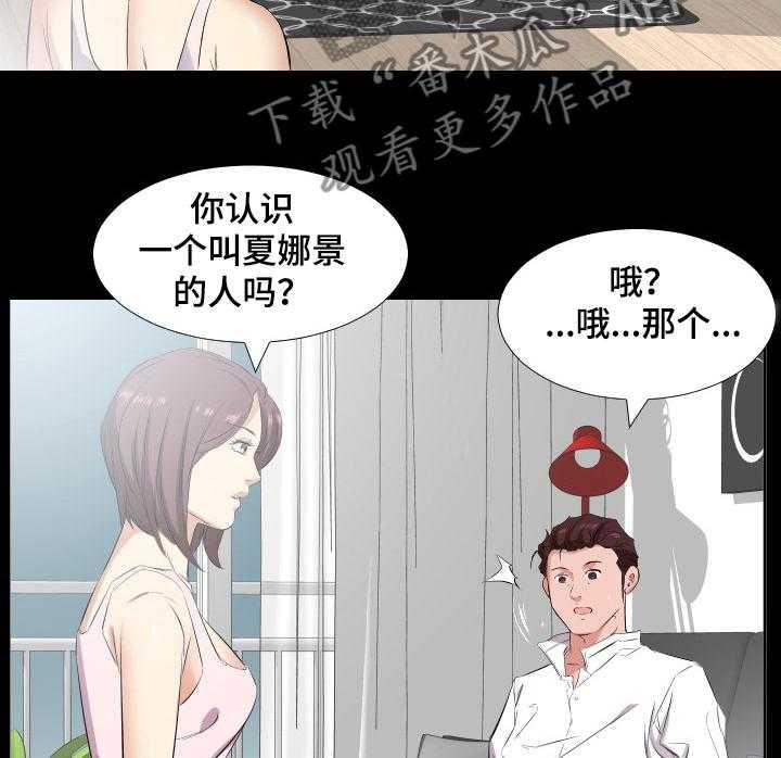 《假扮大叔》第54话 54_让她一起住 第4页