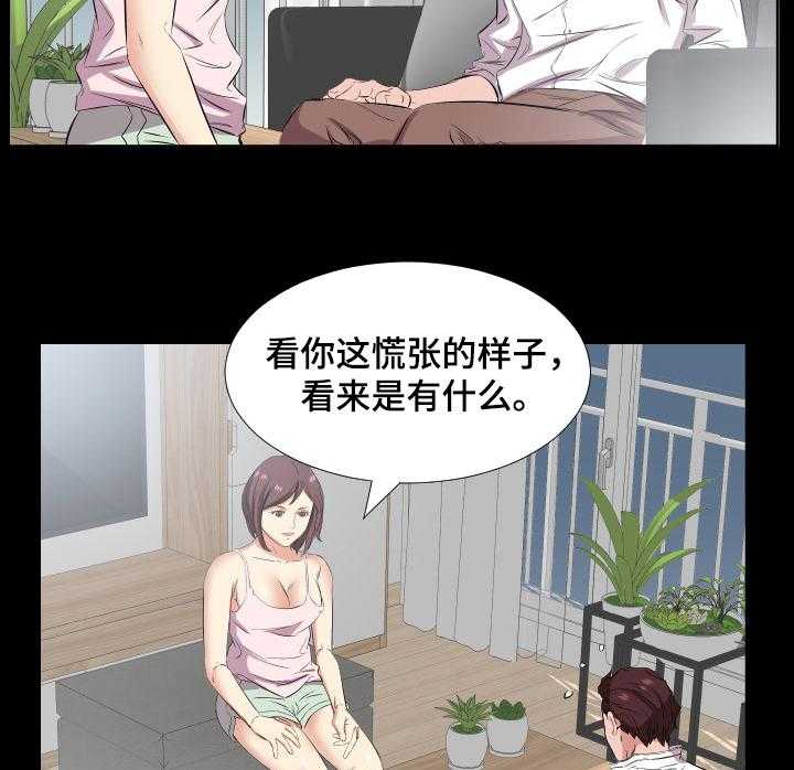 《假扮大叔》第54话 54_让她一起住 第5页