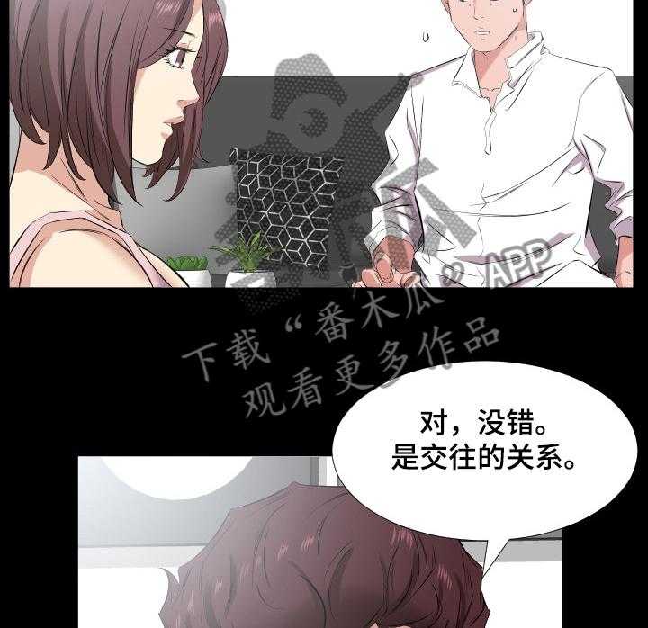 《假扮大叔》第54话 54_让她一起住 第7页