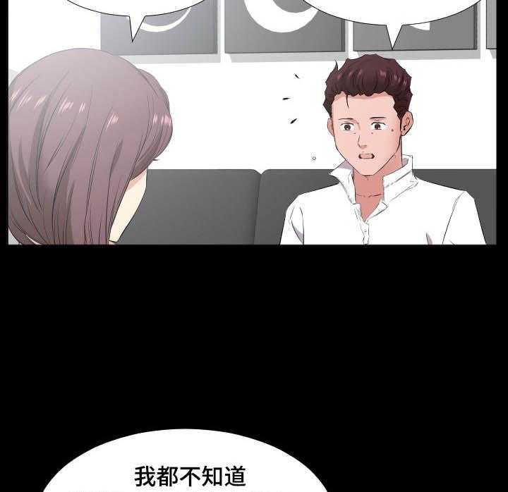 《假扮大叔》第54话 54_让她一起住 第9页