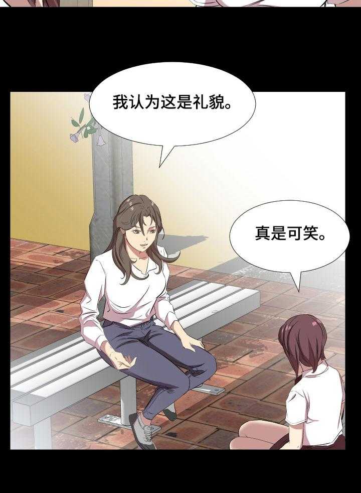 《假扮大叔》第53话 53_ 坦白 第12页