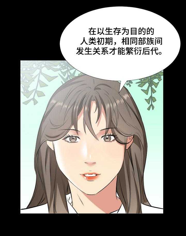 《假扮大叔》第53话 53_ 坦白 第16页