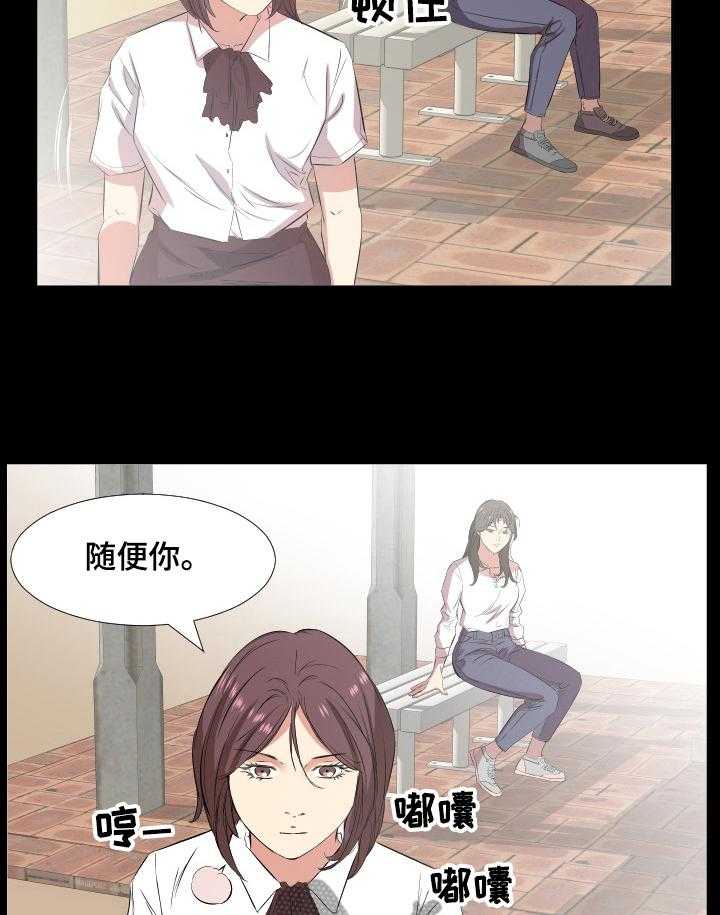 《假扮大叔》第53话 53_ 坦白 第23页