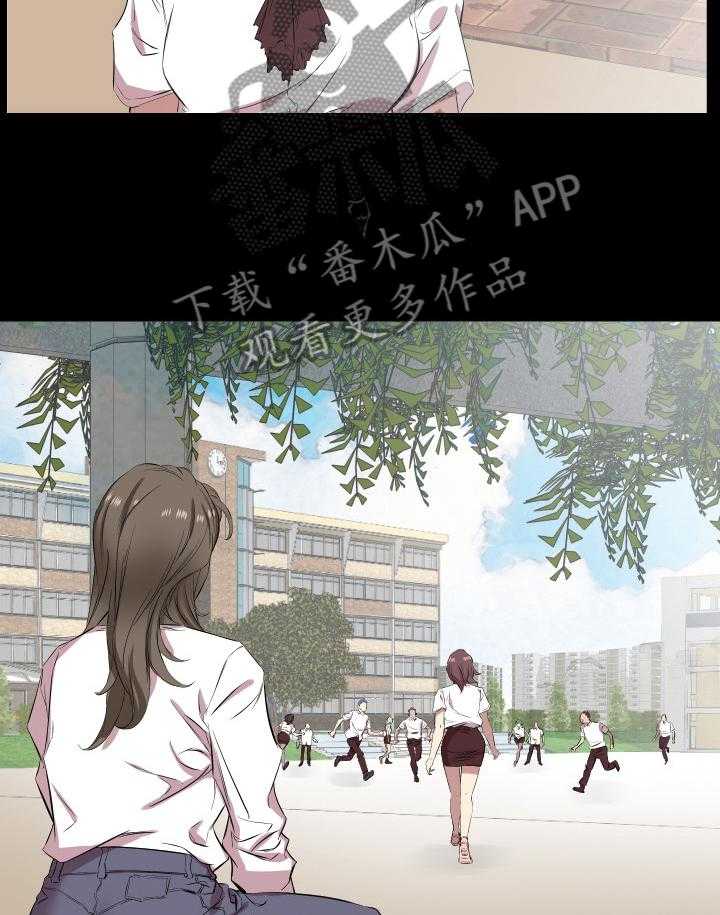 《假扮大叔》第53话 53_ 坦白 第24页