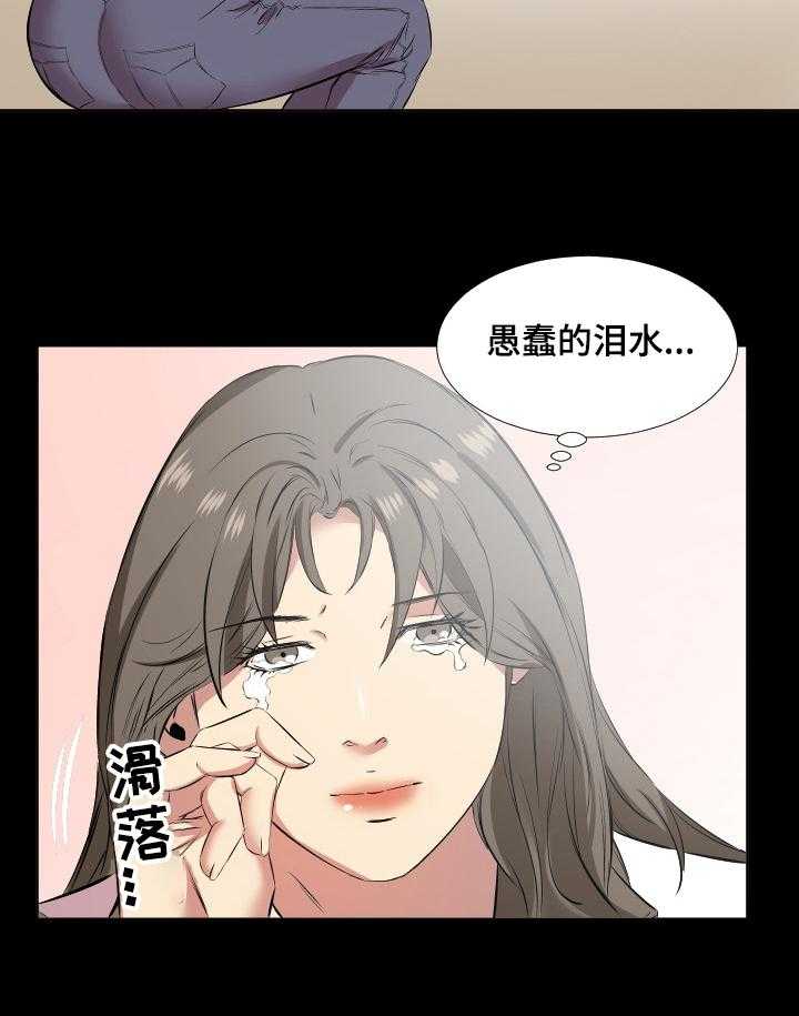 《假扮大叔》第53话 53_ 坦白 第25页
