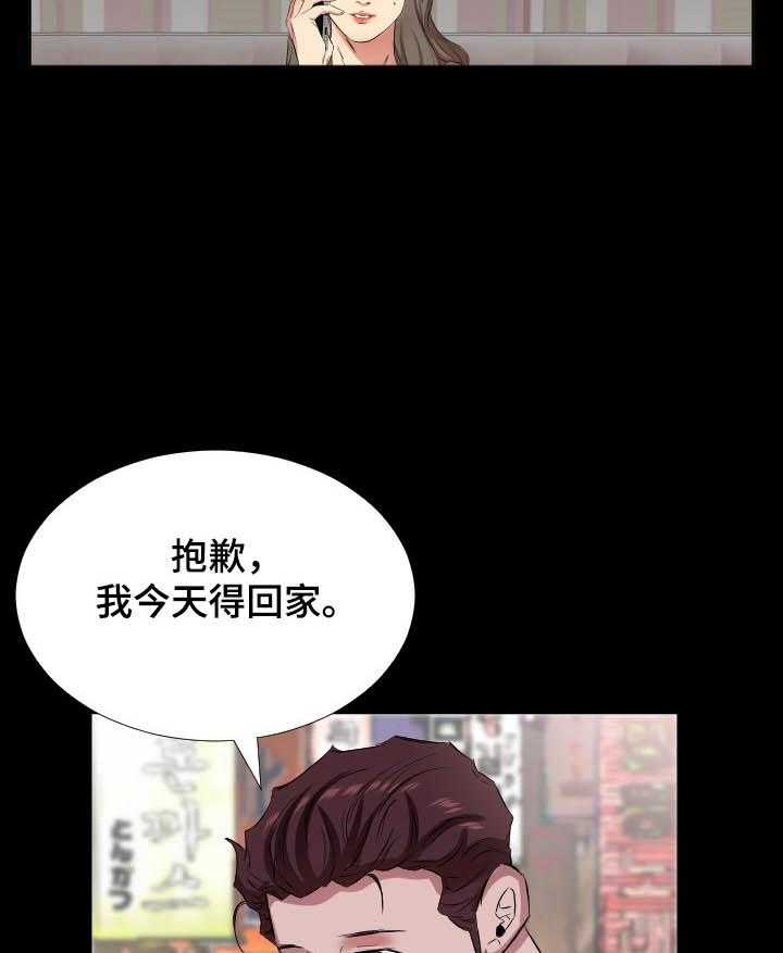 《假扮大叔》第52话 52_见面 第10页