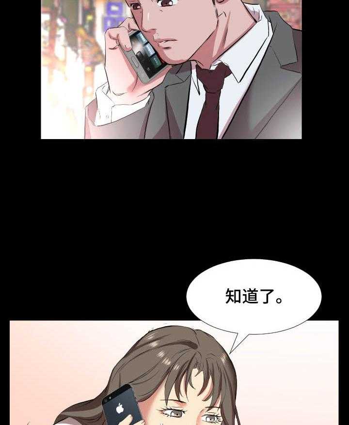 《假扮大叔》第52话 52_见面 第11页
