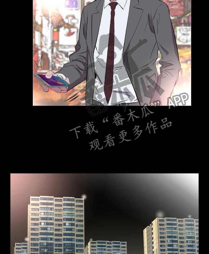 《假扮大叔》第52话 52_见面 第13页