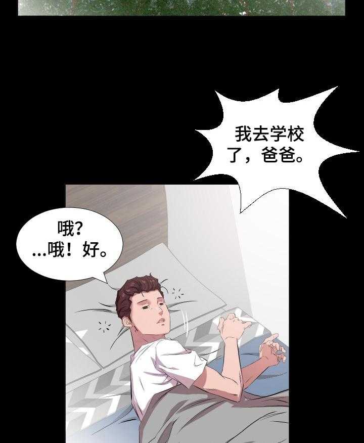 《假扮大叔》第52话 52_见面 第15页
