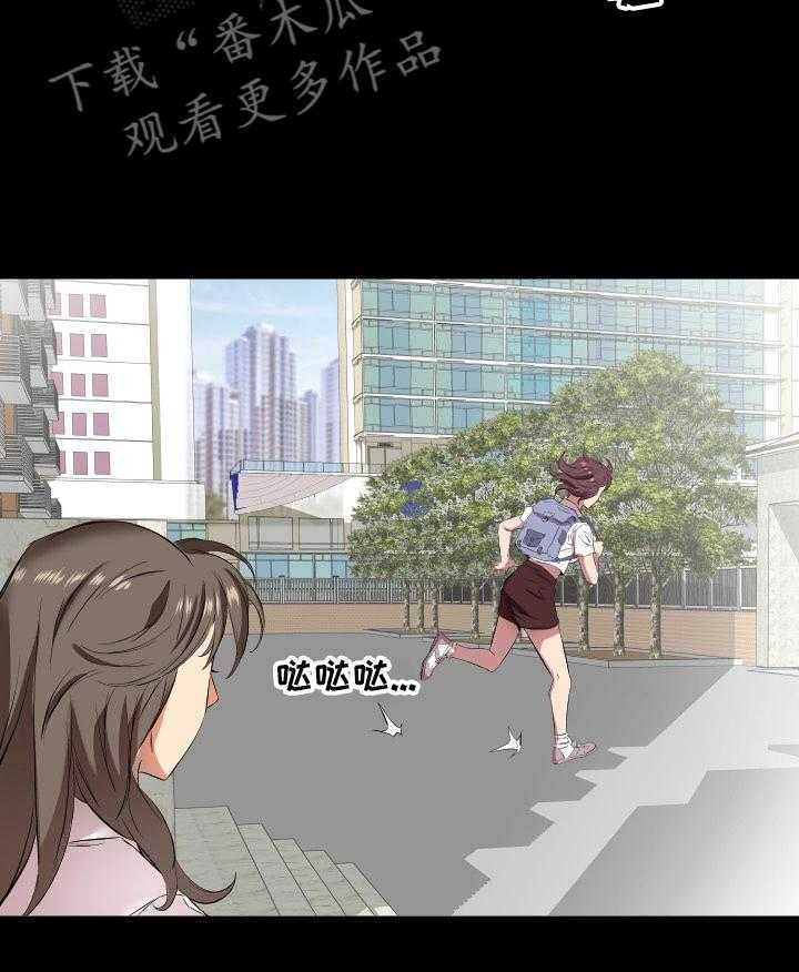 《假扮大叔》第52话 52_见面 第17页