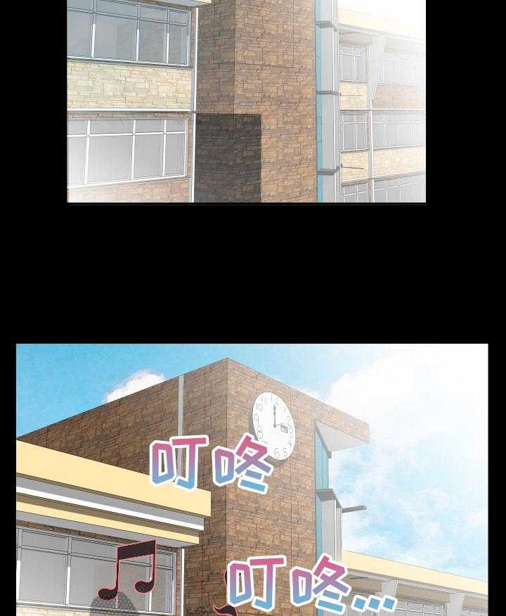 《假扮大叔》第52话 52_见面 第22页