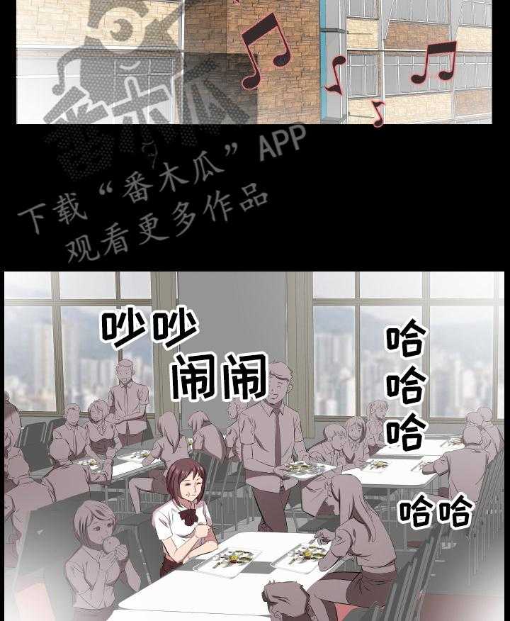 《假扮大叔》第52话 52_见面 第23页