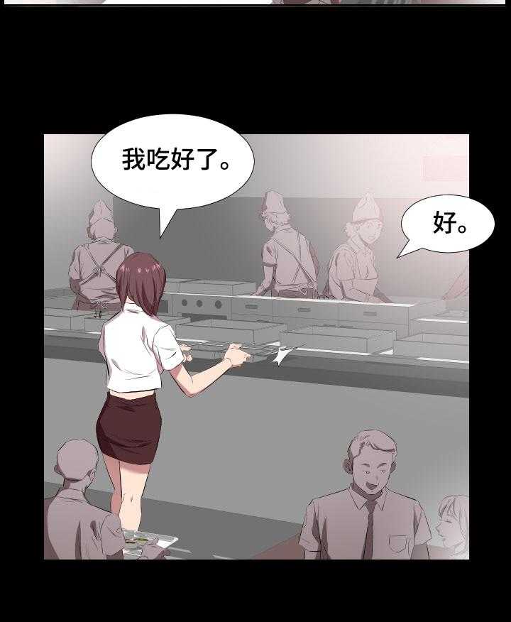 《假扮大叔》第52话 52_见面 第24页