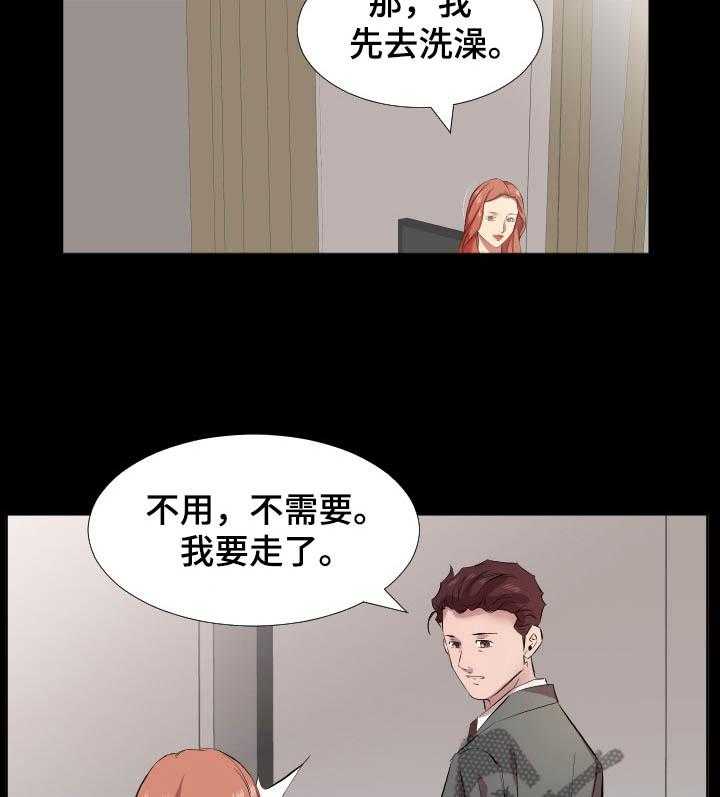 《假扮大叔》第52话 52_见面 第2页