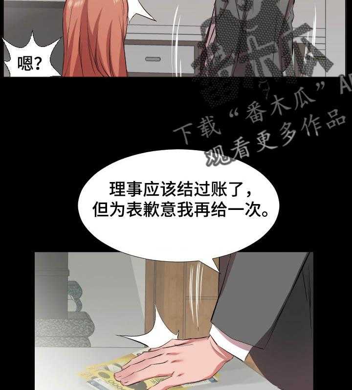 《假扮大叔》第52话 52_见面 第3页