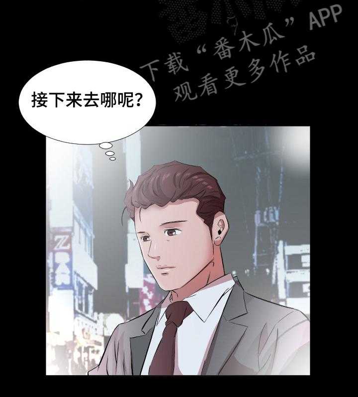 《假扮大叔》第52话 52_见面 第6页