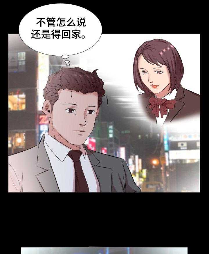 《假扮大叔》第52话 52_见面 第7页