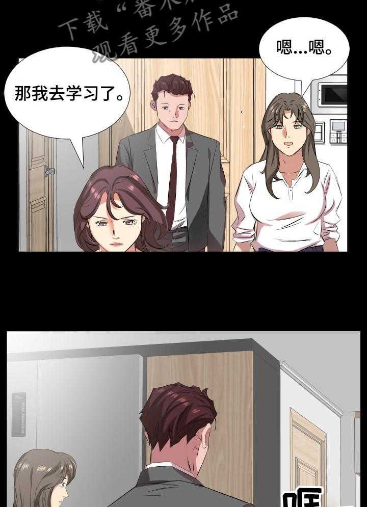 《假扮大叔》第55话 55_大学就搬出去 第10页