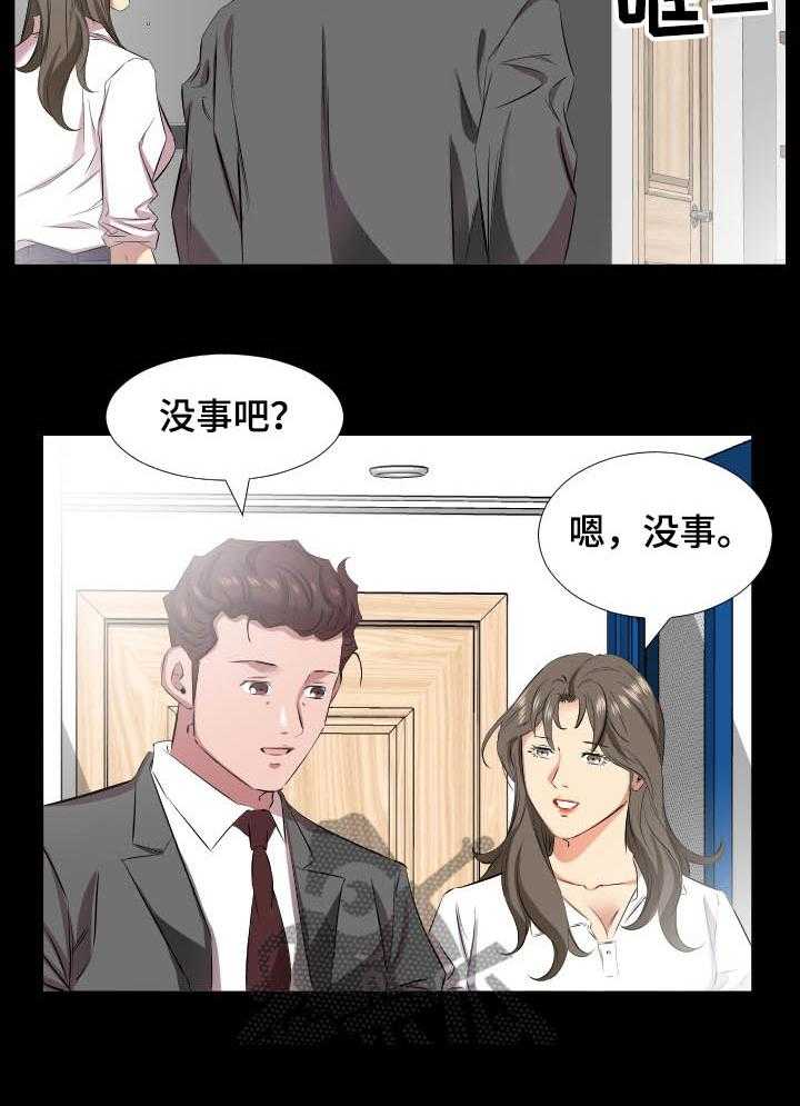 《假扮大叔》第55话 55_大学就搬出去 第11页