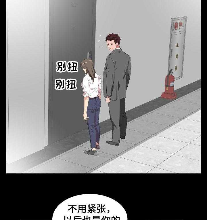 《假扮大叔》第55话 55_大学就搬出去 第2页