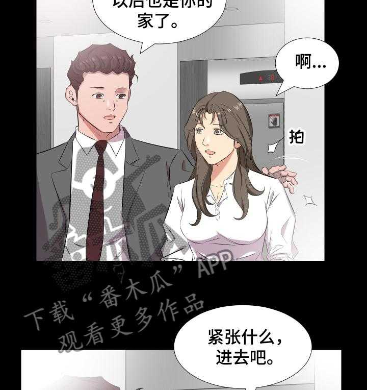 《假扮大叔》第55话 55_大学就搬出去 第3页