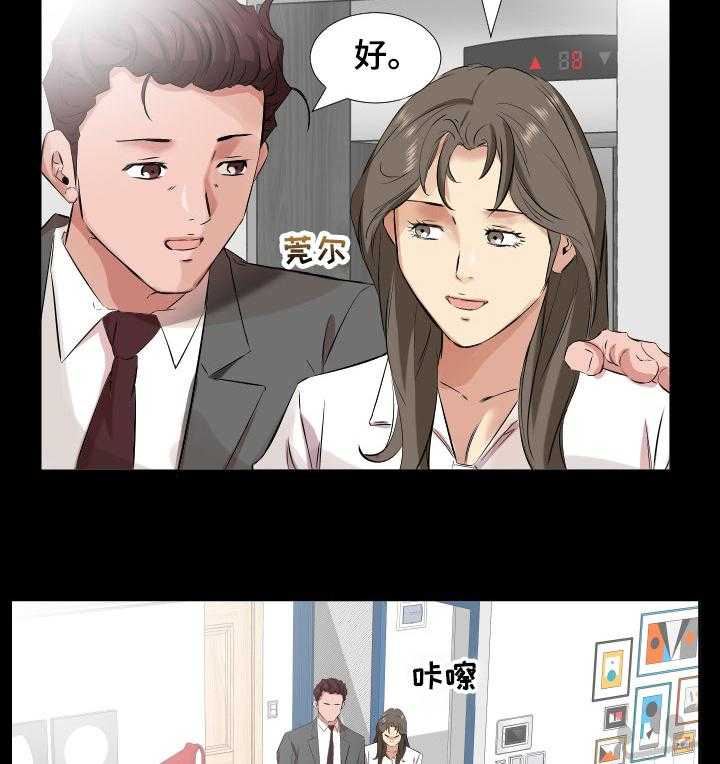 《假扮大叔》第55话 55_大学就搬出去 第4页