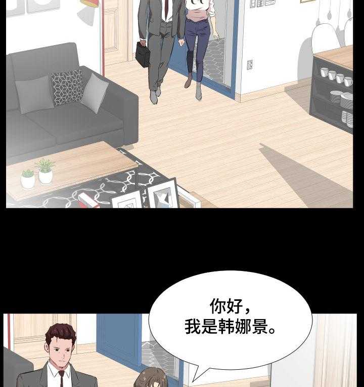 《假扮大叔》第55话 55_大学就搬出去 第5页