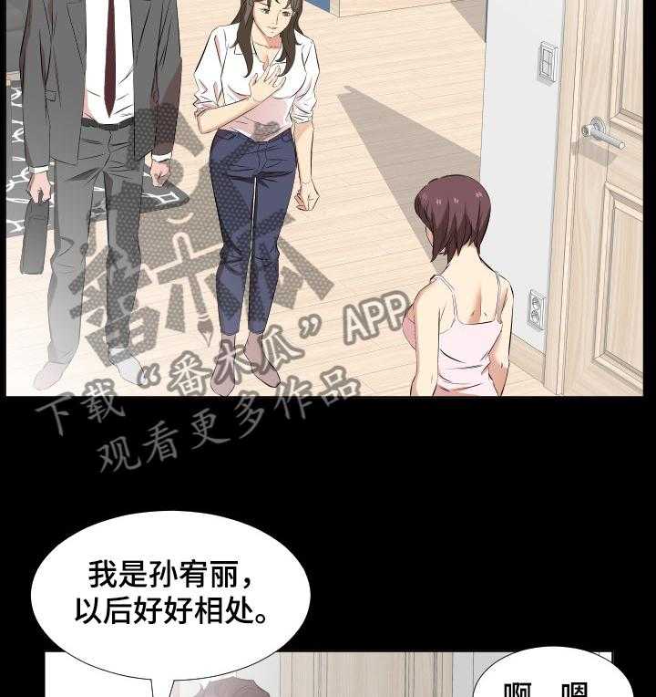 《假扮大叔》第55话 55_大学就搬出去 第6页