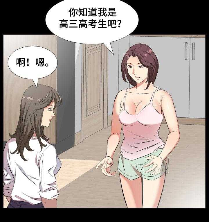 《假扮大叔》第55话 55_大学就搬出去 第8页