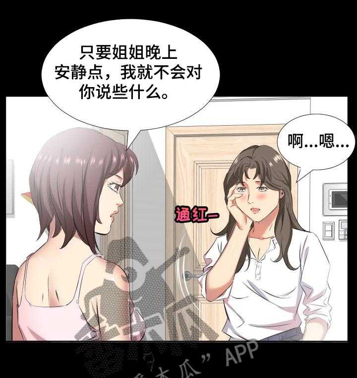 《假扮大叔》第55话 55_大学就搬出去 第9页