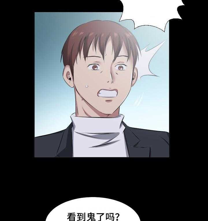 《假扮大叔》第57话 57_我喜欢教授 第13页