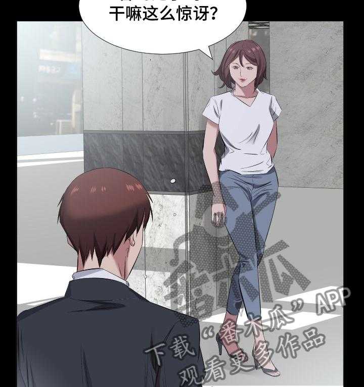 《假扮大叔》第57话 57_我喜欢教授 第14页