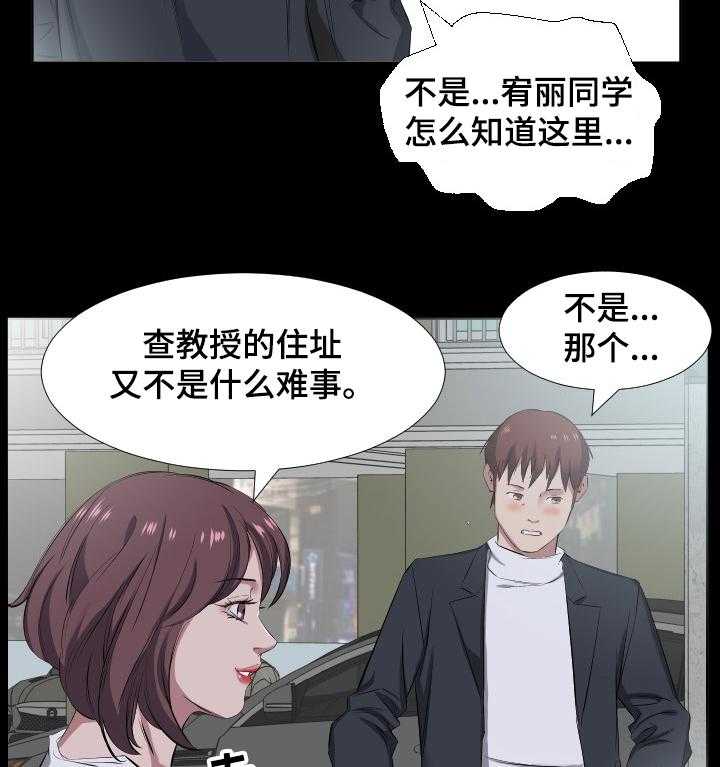《假扮大叔》第57话 57_我喜欢教授 第15页