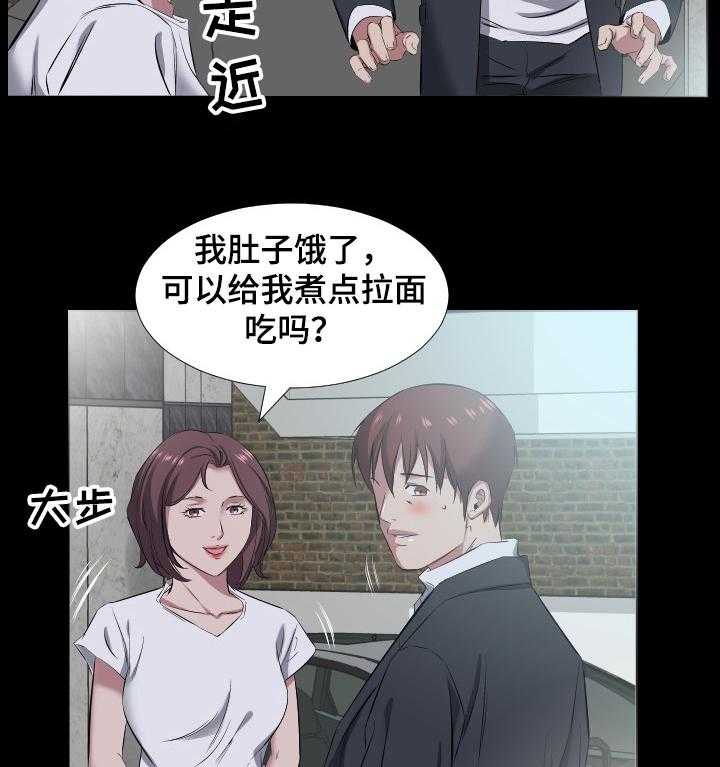 《假扮大叔》第57话 57_我喜欢教授 第16页