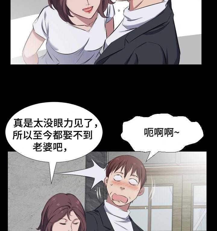 《假扮大叔》第57话 57_我喜欢教授 第20页