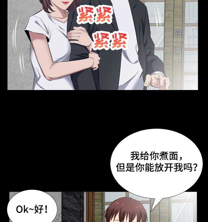 《假扮大叔》第57话 57_我喜欢教授 第21页
