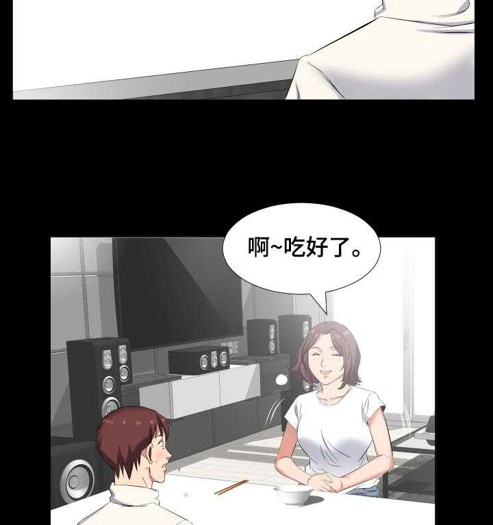 《假扮大叔》第57话 57_我喜欢教授 第24页