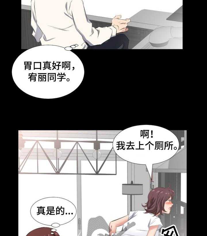 《假扮大叔》第57话 57_我喜欢教授 第25页