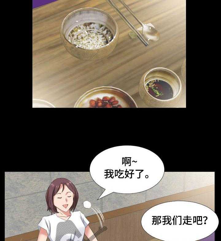 《假扮大叔》第57话 57_我喜欢教授 第3页