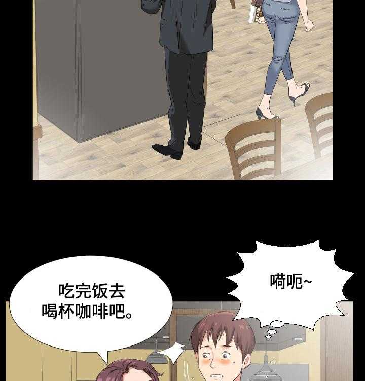 《假扮大叔》第57话 57_我喜欢教授 第5页
